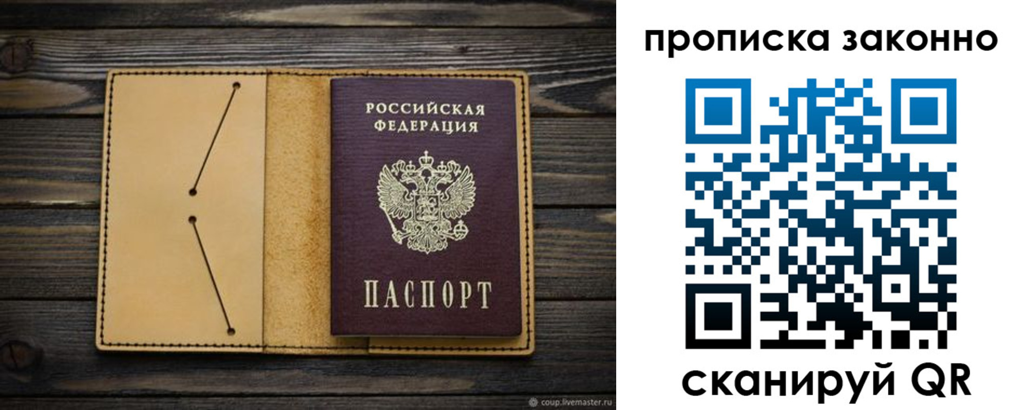 временная регистрация в квартире в Кушве