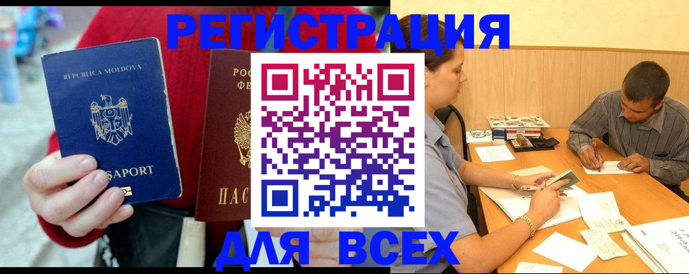 временная регистрация надежно в Кушве