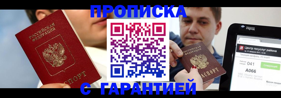 временная регистрация 2025 в Кушве