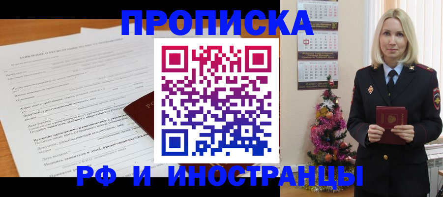 прописка поиск в Кушве
