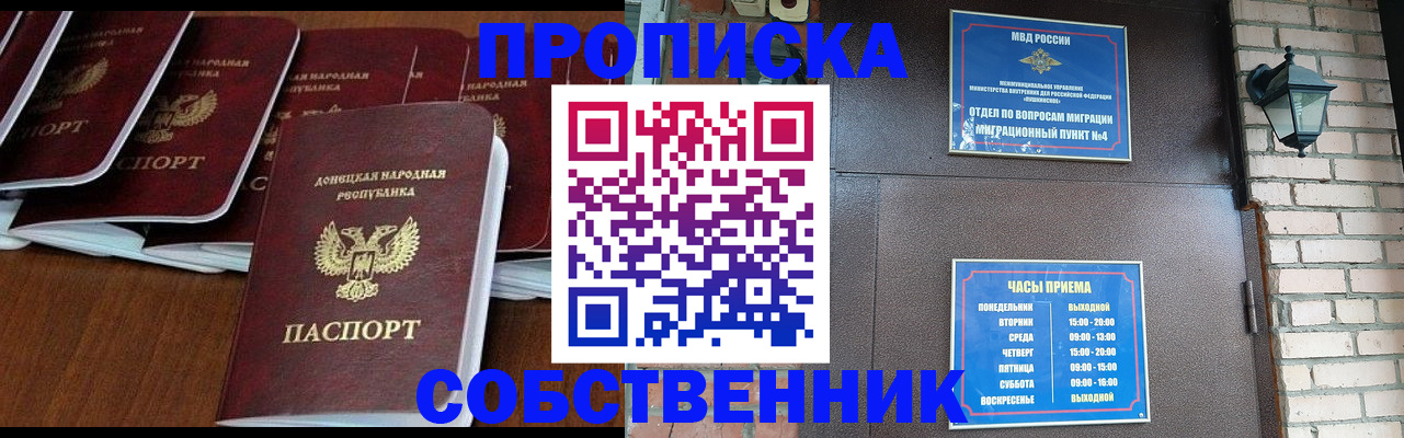 прописка регистрация в Кушве