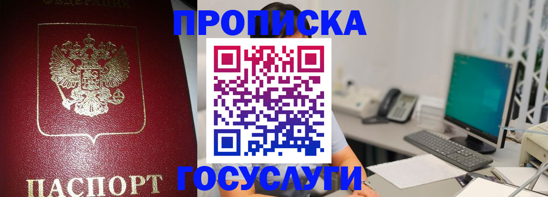 временная регистрация для школы в Кушве